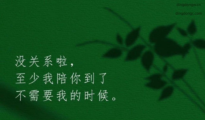 妈妈呀，这分手的理由，好婉转呀