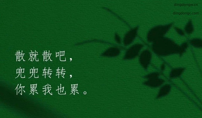 妈妈呀，这分手的理由，好婉转呀