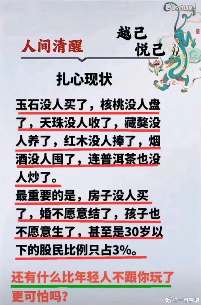 难得人间清醒